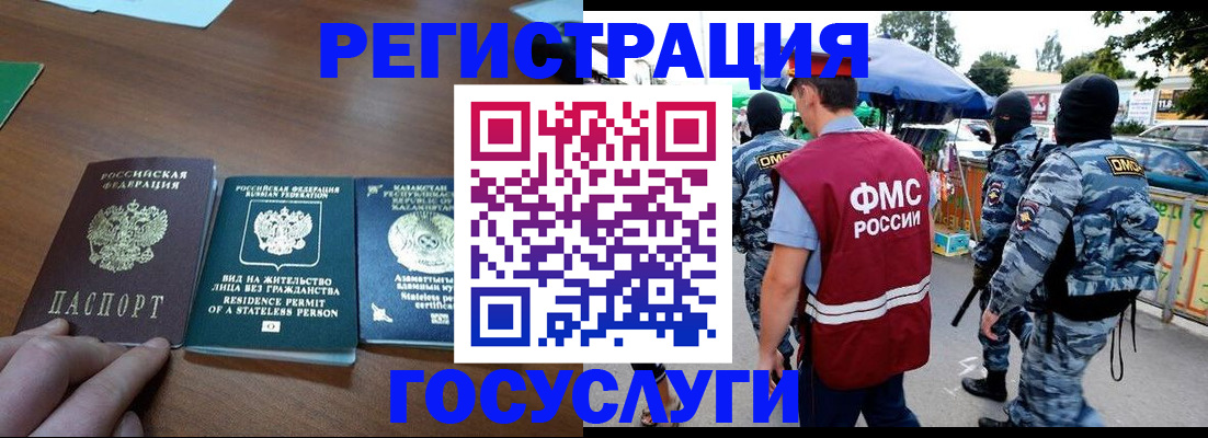 временная регистрация надежно в Дубовке