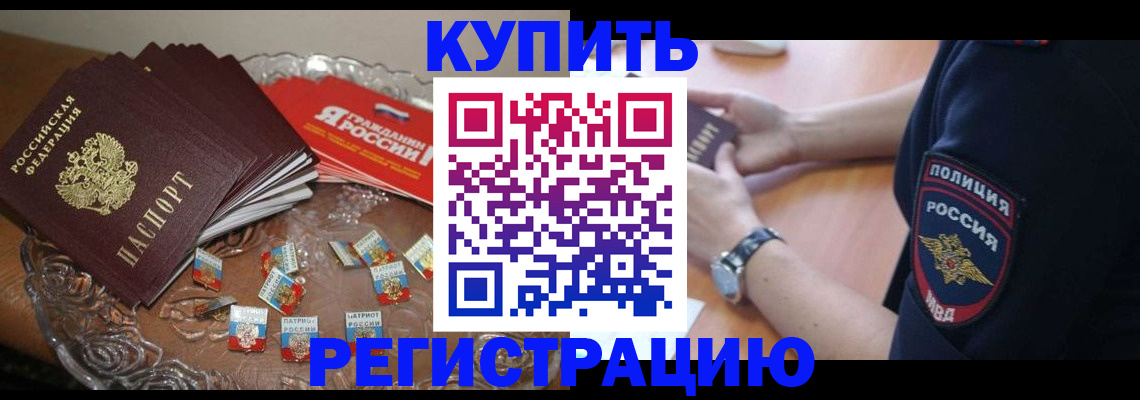 временная регистрация надежно в Дубовке