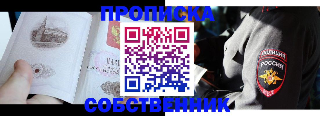 временная регистрация надежно в Дубовке