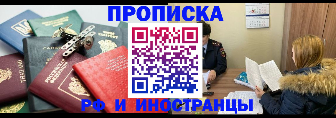 временная регистрация в квартире в Дубовке